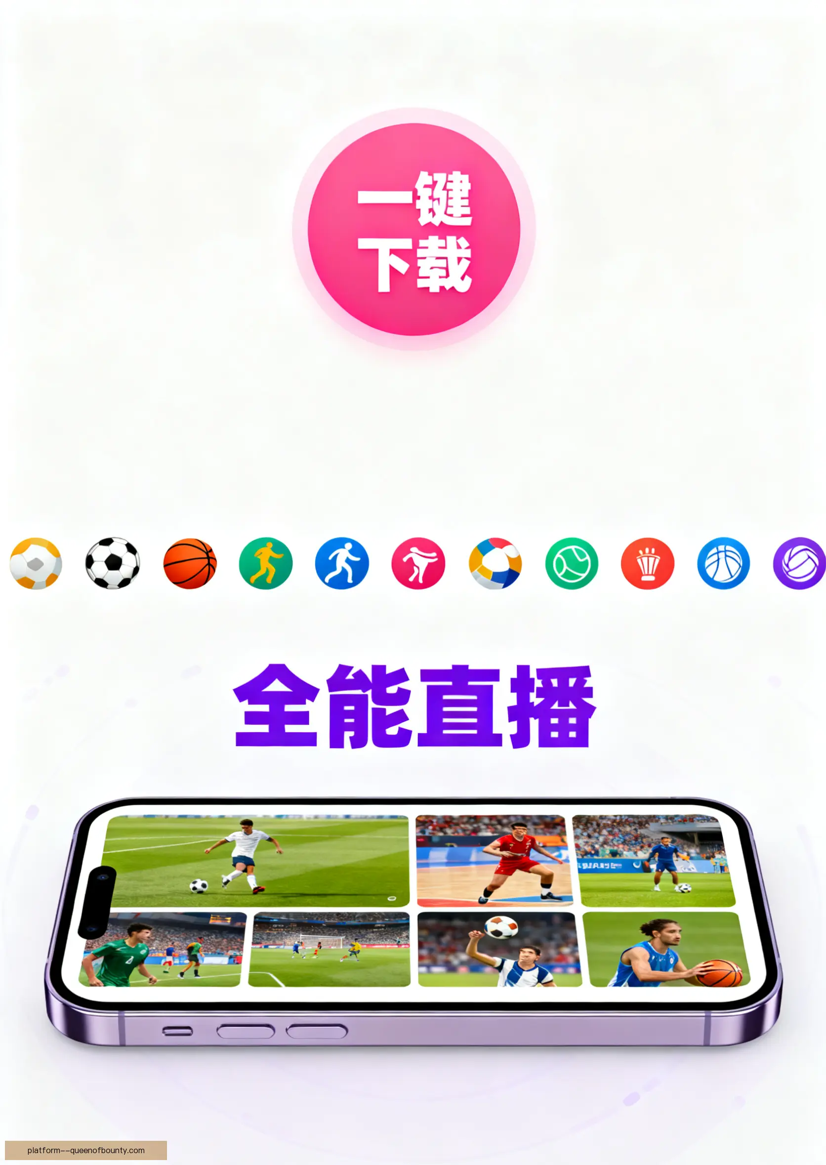 APP下载